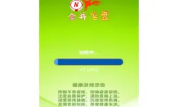 image bg MergeFrisbees